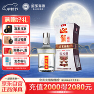 迎駕貢酒  銀星 濃香型白酒 42度  520ml 單瓶裝 中秋送禮