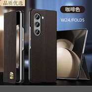 閃煌（Shanhuang）三星w24心系天下手機殼高端真皮磁吸翻蓋式fold5保護套全包防摔折疊支架皮套 頭層牛皮咖啡色-帶心系天下標(biāo)  三星W24