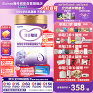 iSainte圣桐特醫 臻愛(ài)敏佳 嬰幼兒氨基酸配方粉 3段 400g/罐 低敏