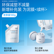 奕沃（EIIO）清潔面膜水光面膜泥膜舒緩保濕祛痘EIIO修護緊致貼片新年禮物 泥膜3.0 100g補充裝