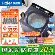 海爾（Haier）洗衣機(jī)全自動(dòng)10公斤后懸浮觸屏直驅(qū)變頻雙動(dòng)力防纏繞*免清洗大容量波輪洗衣機(jī)云溪4.0國(guó)家補(bǔ)貼20% 新品云溪4.0洗衣機(jī)11公斤77E精華洗+智能投放