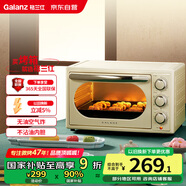 格蘭仕（Galanz）空氣炸烤箱家用烤箱電烤箱一體機23L精準控溫/可視化/循環(huán)熱風(fēng)免翻面JR30