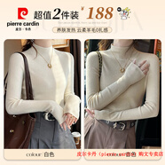 皮爾卡丹（pierre cardin）品牌高檔輕奢羊毛打底衫女秋冬2024內(nèi)搭無縫一體半高領(lǐng)毛衣中領(lǐng)上 品牌高端新品-【羊毛無縫一體】白色+杏卡其 羊毛升 均碼 建議98-108斤