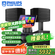 飛利浦【國(guó)補(bǔ)2萬(wàn)單無(wú)差評(píng)】家庭ktv音響套裝唱歌全套設(shè)備 卡拉OK點(diǎn)歌機(jī)全套 家用K歌音箱設(shè)備 10吋2.1尊享版套裝 默認(rèn)色