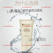莫施【官方店鋪】Moschner莫施深 凝萃凈顏潔面乳100g