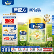 Friso港版金裝美素佳兒6HMO 易吸收乳脂嬰幼兒配方奶粉2段(6-12月)800g
