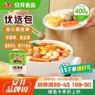 安井燒烤火鍋食材丸子組合 400g 撒尿肉丸魚豆腐仿蟹柳爆汁小魚丸