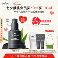 悅木之源（Origins）祛痘保濕控油精華露50ML男士護膚去黑頭細致毛孔生日禮物送男友