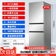 海爾（Haier）冰箱三門(mén)一級能效風(fēng)冷無(wú)霜家用小型節能三開(kāi)門(mén)出租房省電 BCD-216SDN 216L淺灰色/無(wú)霜/202