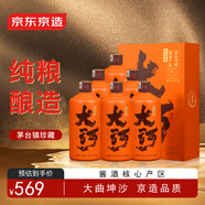 京東京造大河酒精品醬香型白酒茅臺(tái)鎮(zhèn)53度500ml*6 整箱