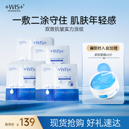 雙效抗皺組合 晶潤(rùn)眼膜時(shí)光彈力面膜 淡化細(xì)紋護(hù)膚套裝