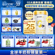 佳貝艾特（Kabrita）悅白嬰幼兒配方羊奶粉 3段(1-3歲)800克 天然A2蛋白