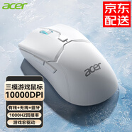acer電競游戲鼠標無(wú)線(xiàn)鼠標有線(xiàn)無(wú)線(xiàn)藍牙三模鼠標可充電LOL吃雞槍擊游戲辦公通用大手鼠標宏驅動(dòng) 白色【10000DPI可調/宏驅動(dòng)】 有線(xiàn)+無(wú)線(xiàn)2.4G+藍牙三模鼠標【1K回報率】