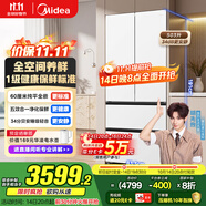 美的（Midea）503超薄平嵌法式多門四門家用冰箱大容量一級能效無霜底部散熱BCD-503WUFPZM(E)流蘇白