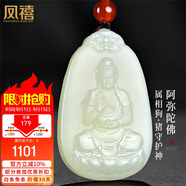 鳳禧珠寶和田玉阿彌陀佛本命佛吊墜男女士十二生肖狗豬守護(hù)神生日禮物