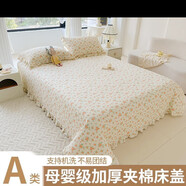 博洋（BEYOND）純棉床蓋單件全棉夾棉床笠床裙床罩床褥防滑床單 芳香-四季通用 A 芳香-四季通用 A類(lèi)母嬰級裸睡 床蓋+2枕套三件套 250cm*230cm