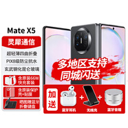 華為matex5【24期|免息】折疊屏手機高端系列雙向北斗衛(wèi)星信息NFC新機2024上市【多地區(qū)支持閃送】 羽砂黑 12G+512G