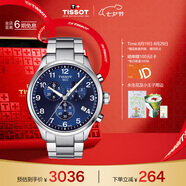 天梭（TISSOT）手表 速馳系列男表 瑞士石英男士鋼帶腕表七夕禮物送男友