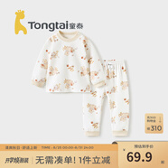 童泰寶寶套裝春秋季純棉嬰兒衣服男女兒童家居服內(nèi)衣秋衣秋褲套頭睡衣 棕色【平腰款 50S高支】 110 cm（無肩扣）