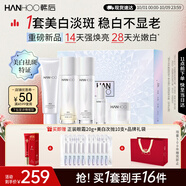 韓后鉆光白水乳套裝護(hù)膚品禮盒美白淡斑淡紋緊致修護(hù)化妝品全套禮物