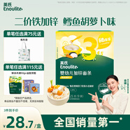 英氏嬰幼兒加鋅面條鱈魚胡蘿卜225g輔食蔬菜線面寶寶餐嬰兒兒童面早餐