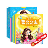 小公主童話(huà)故事集繪本注音版全套8冊正版圖書(shū) 睡前故事3-6歲幼兒園兒童繪本4一6歲以上寶寶大班一年級必讀白雪公主故事書(shū) 帶拼音兒童書(shū)籍6一8一年級閱讀課外書(shū)必讀女孩幼兒園圖書(shū)世界經(jīng)典
