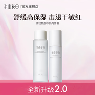 半畝花田（Little Dream Garden）神經(jīng)酰胺水乳套裝護(hù)膚品盈潤舒緩補水保濕護(hù)膚禮盒化妝品男女 水乳兩件