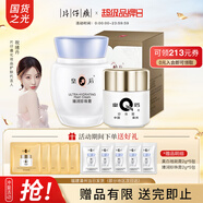 片仔癀珍珠膏美白祛斑面霜皇后牌煥顏珍珠霜緊致舒緩補(bǔ)水保濕面霜護(hù)膚品 【雙重功效】臻潤膏+珍珠膏