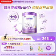 雀巢（Nestle）超啟能恩4段兒童奶粉 乳蛋白部分水解 全面營(yíng)養（3-7歲適用）850g