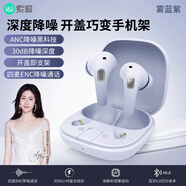 索愛（soaiy）TR20 真無線藍牙耳機ANC主動降噪入耳式音樂通話耳麥長續(xù)航游戲低延遲適用于蘋果華為 霧藍紫