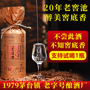 黔朝老窖池20款醬香型白酒53度貴州醬酒高粱釀造純糧食酒光瓶口糧酒 53度 500mL 2瓶 試喝1瓶(1個(gè)禮袋)