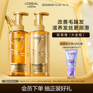 歐萊雅大金瓶洗發(fā)水護(hù)發(fā)素柔順順滑改善干枯發(fā)洗發(fā)露洗護(hù)套裝440ml*2
