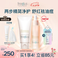 芙麗芳絲（Freeplus）洗面奶精華套裝護膚品控油祛痘化妝品生日禮物送男女友
