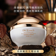 DR.TOUCH 抗皺面霜抗衰老提拉緊致亮膚保濕補(bǔ)水淡化法令紋額頭紋ddk 亮顏嫩膚光耀面霜50g