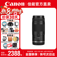 佳能（Canon） RF全畫幅微單變焦鏡頭 RF卡口 適用EOS R50 R6二代 R8 R10 R7 RP R3 R5 R100專微相機 RF75-300mm F4-5.6 遠攝鏡頭 官方標配【不含