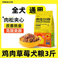 瘋狂小狗狗糧肉松草莓柯基比熊泰迪幼犬小型犬糧成犬通用雙拼3斤 【雞肉草莓】夾心肉松通用3斤