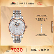 天梭（TISSOT）官旗 瑞士手表力洛克系列機(jī)械男表鏤空表盤送男友禮物 銀盤鋼帶 T006.407.22.033.02