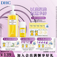 蝶翠詩（DHC）橄欖卸妝油 溫和卸妝清潔臉部不油膩官方直售禮物 【日本進(jìn)口】 200ML+30ML