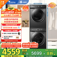 小天鵝（LittleSwan）水魔方洗烘套裝 10KG滾筒洗衣機+熱泵烘干機 智能投放 TG100V618PLUS+02 以舊換新 家電國家補貼