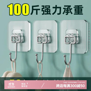 八海鳥【超強(qiáng)承重】大掛鉤10只裝免打孔不銹鋼強(qiáng)力門后掛衣鉤子臉盆架