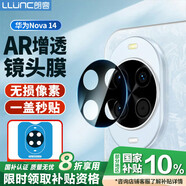 朗客適用華為Nova14鏡頭膜AR增透nova14鋼化膜后攝像頭保護(hù)膜高透防眩光耐磨防刮手機(jī)貼膜帶定位器
