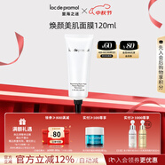 里海之謎煥顏美肌面膜120ml補水保濕