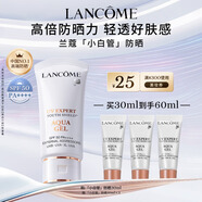 蘭蔻輕透水漾防曬乳30ml小白管隔離清爽護膚品套裝七夕情人節(jié)禮物