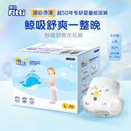 菲比 FITTI新生兒寶寶嬰兒秒吸舒爽拉拉褲鯨吸量大不怕潮360度全方位透氣 L92