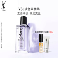 圣羅蘭（YSL）玻色因精華液淡紋彈潤護膚品套裝禮盒生日禮物送女友中秋禮品