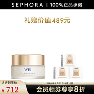 蔚藍(lán)之美（Wei Beauty）明王朝御容精華面霜 生日禮物送女友七夕情人節(jié)禮物 50ML套組A