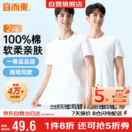 宜而爽【2件裝】100%純棉男士短袖羅紋打底衫T恤汗衫圓領(lǐng)大碼全棉老頭衫