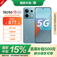 小米 Redmi Note13Pro 國(guó)家補(bǔ)貼 驍龍7S 新2億像素 第二代1.5K高光屏 5g智能手機(jī) 8GB+256GB 時(shí)光藍(lán) 全網(wǎng)通