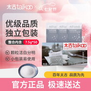 太古優(yōu)級白砂糖包375g（50包*7.5克）獨立包裝食糖咖啡奶茶伴侶