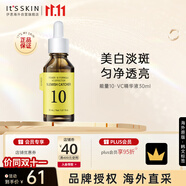 伊思能量10精華液VC30ml補(bǔ)水保濕提亮膚色淡化痘印中秋禮物
